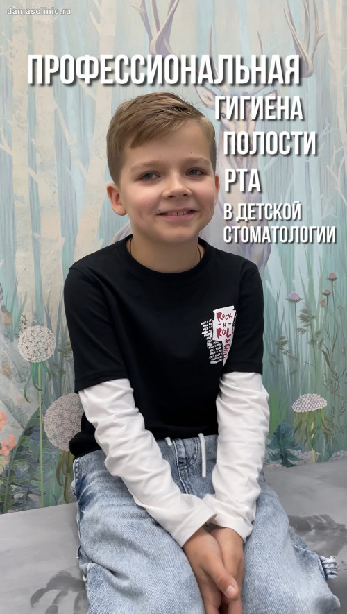 Детская гигиена - профессиональная чистка зубов в процессе. Швейцарский протокол GBT и отзыв от маленького пациента