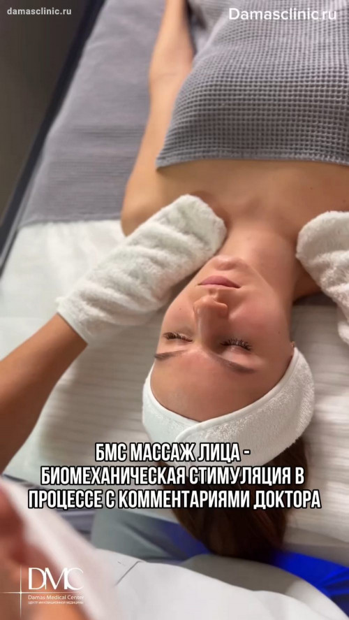 БМС массаж лица - биомеханическая стимуляция в процессе с комментариями доктора в видео. Показания к процедуре